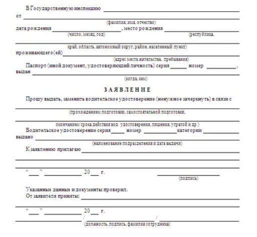 Sample claim for rights