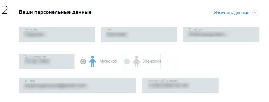 Electronic application