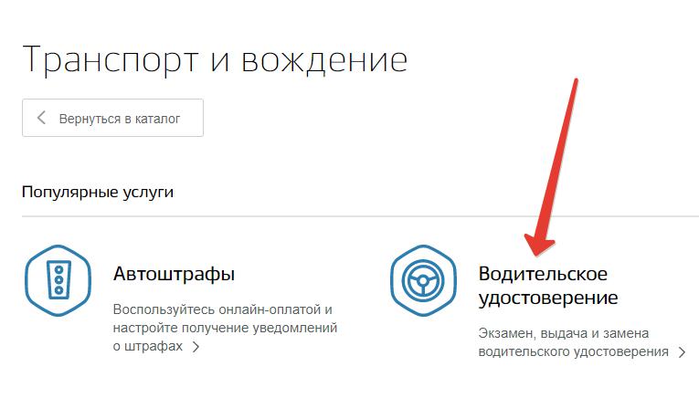 How to apply for rights online