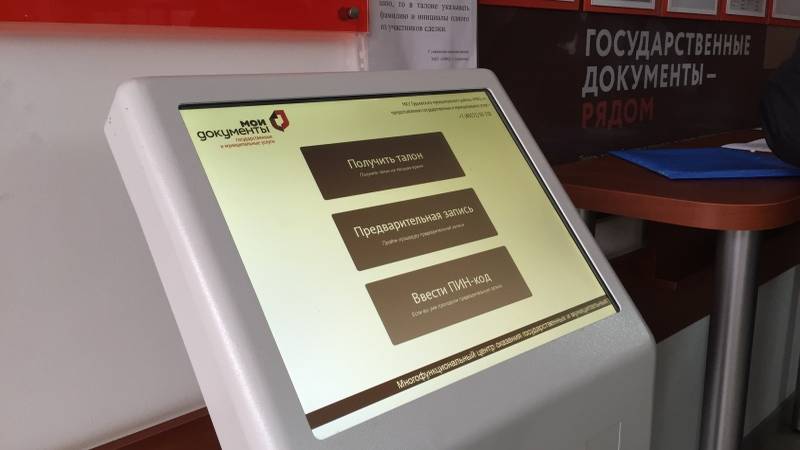 Payment of rights fee