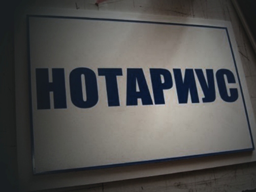 Address to the notary