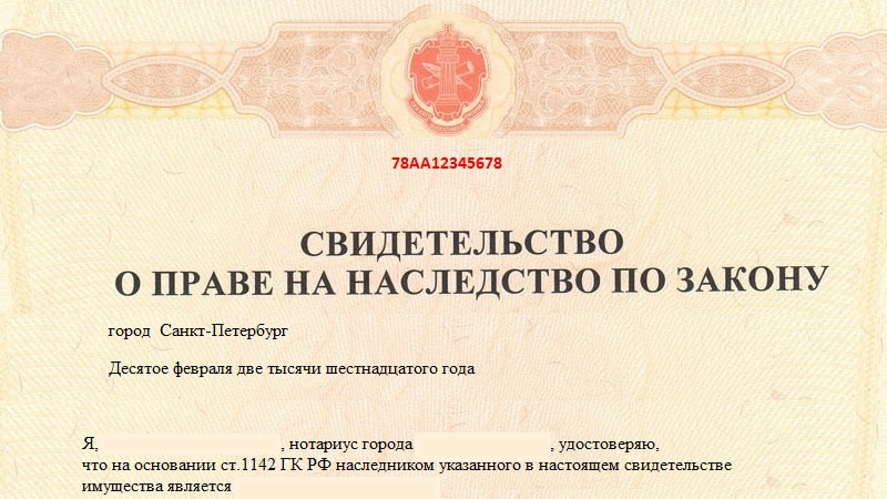 Certificate of Acceptance