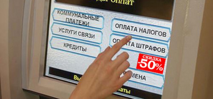 Discount Payment Term