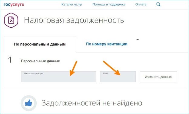 Checking taxes on public services