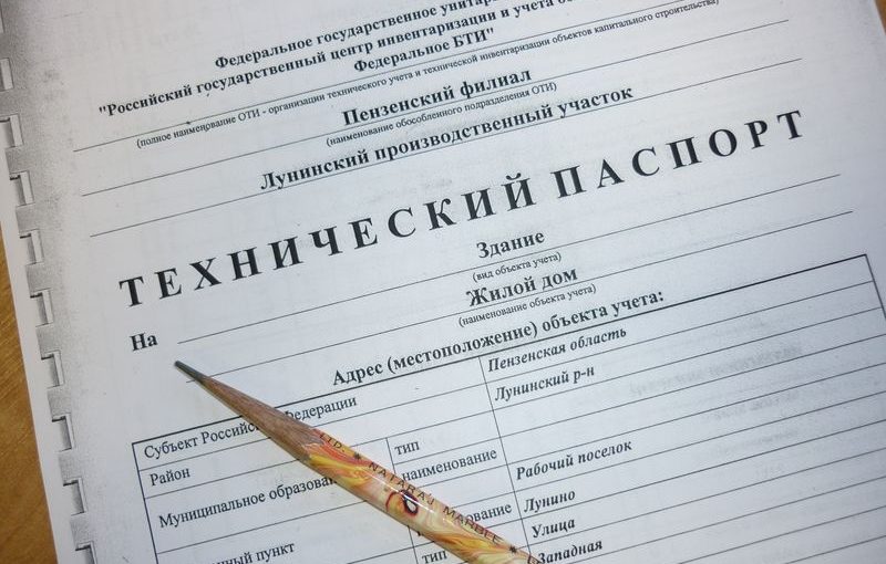 The technical passport of real estate differs from the cadastral