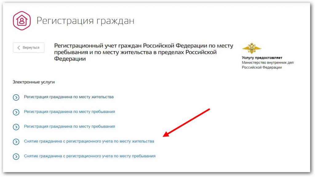 How to write out through public services