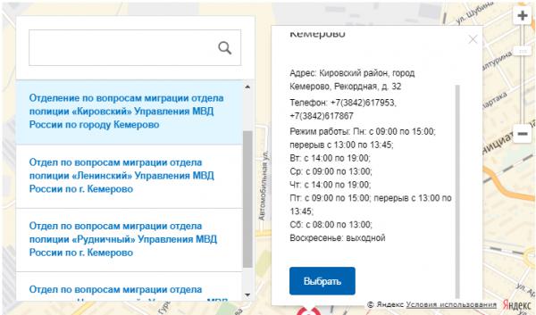 Selecting the place for issuing certificates of deregistration