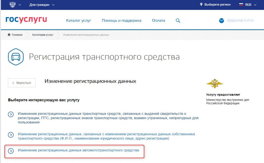 Renewal of the car through public services