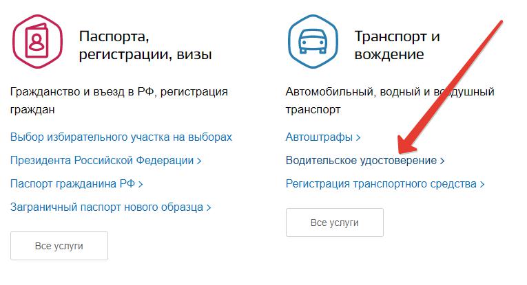 Selecting an option to write to the traffic police