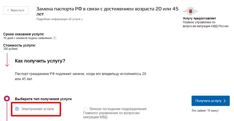 How to change a passport in 20 years