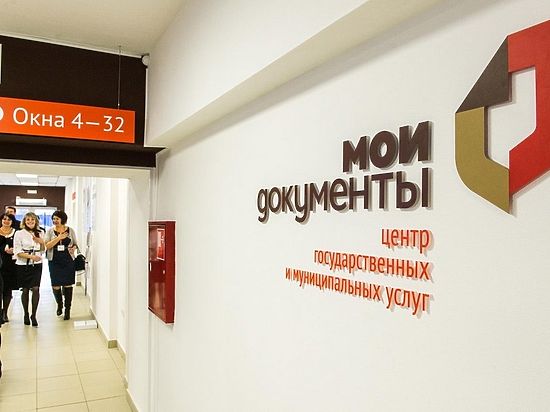 How to get a child’s birth certificate at the MFC in the Russian Federation