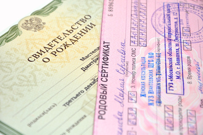 Documents for birth certificate