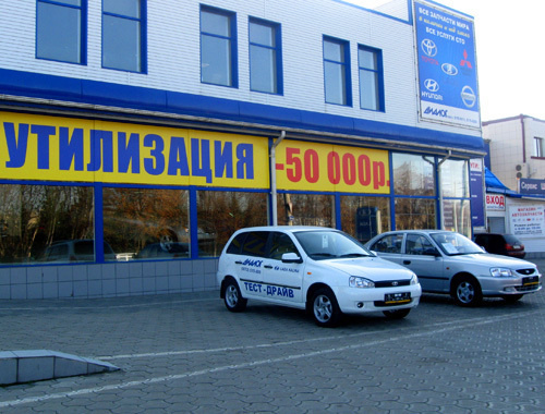 Utilization program for domestic transport in the Russian Federation