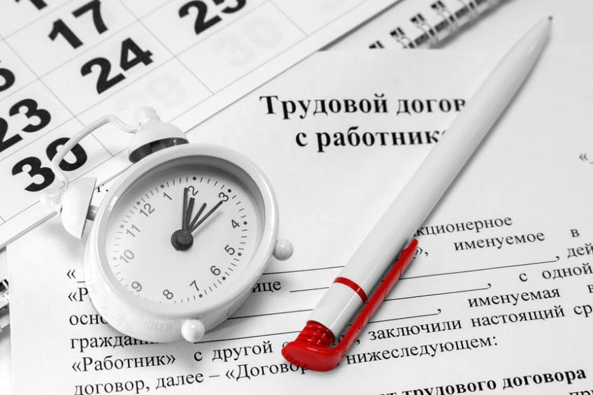 What day is the day of dismissal in the Russian Federation