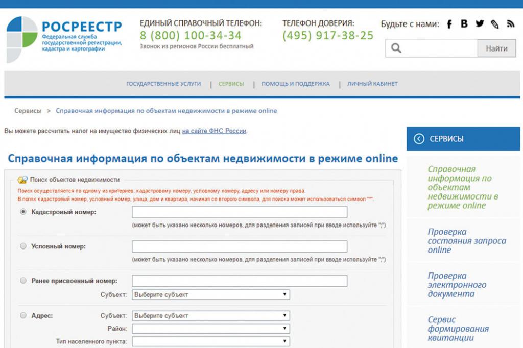 USRN statement application form