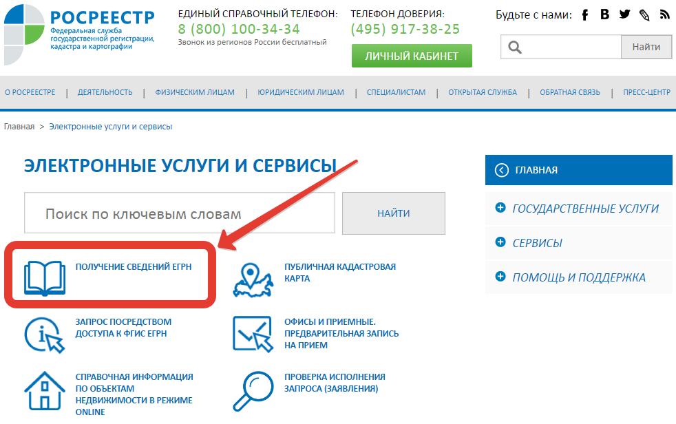 USRN extract service