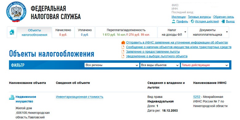 how to check how many cars are registered on me
