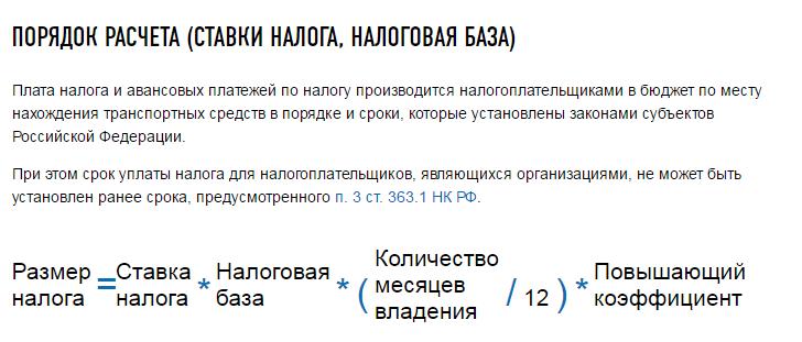 Formula for calculating car tax