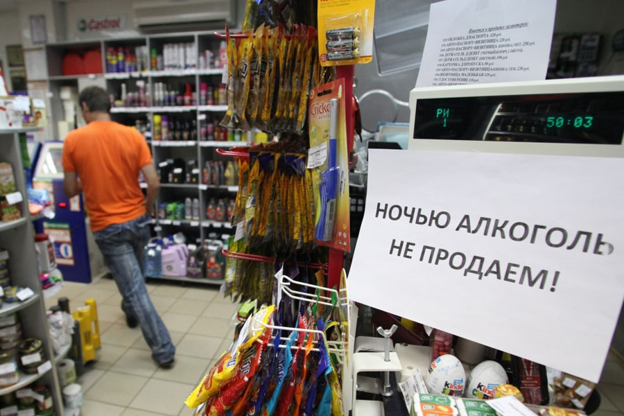time for the sale of alcohol in Moscow and the Moscow region
