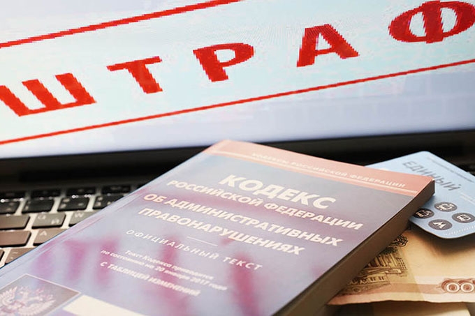 check for unpaid fines