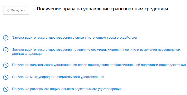 Government Services and Application