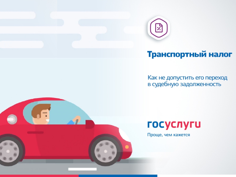 Where to check tax arrears