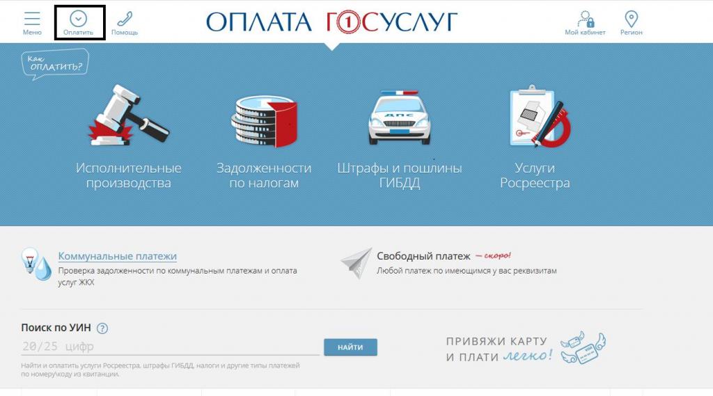 Service Payment of public services