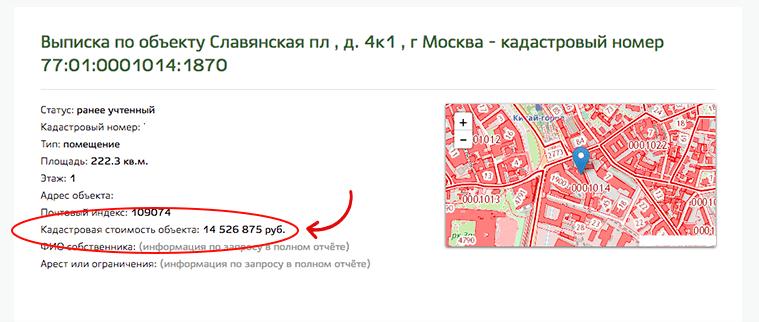 Getting inventory information online