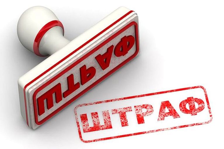 Administrative fine - how to pay quickly