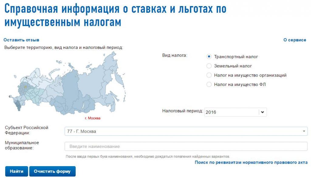 Information on tax rates and benefits