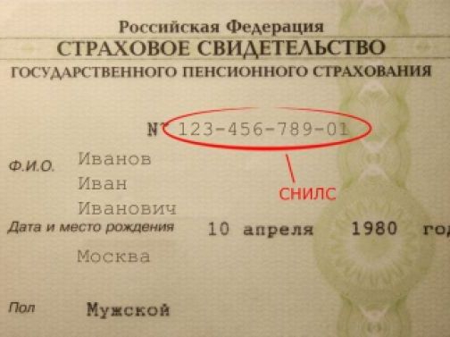 compulsory pension insurance system