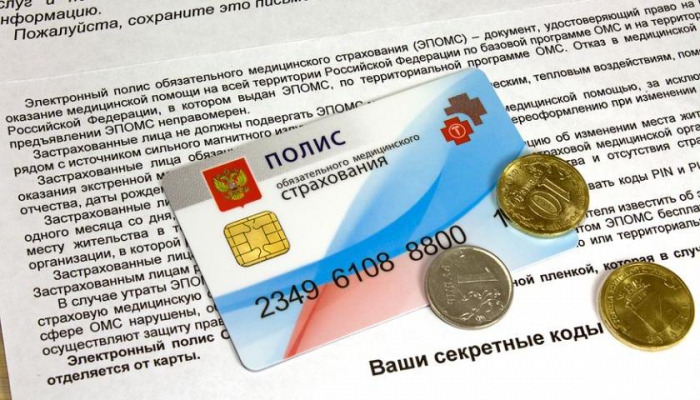 replacement of the Oms policy in Moscow