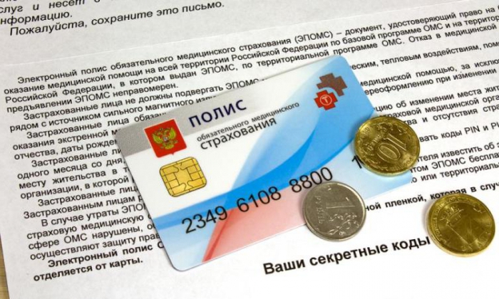 get a new medical policy