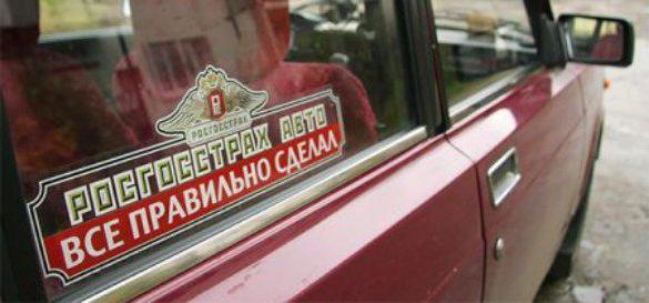 Rosgosstrakh payments