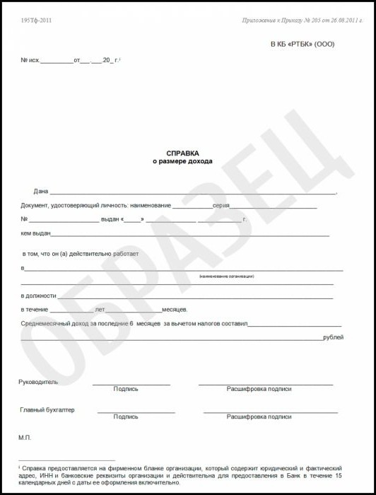 sample certificate for a loan