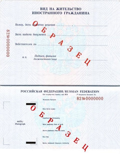 UFMS of Russia residence permit