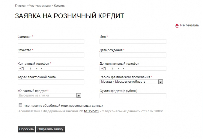 cash loan sberbank online application