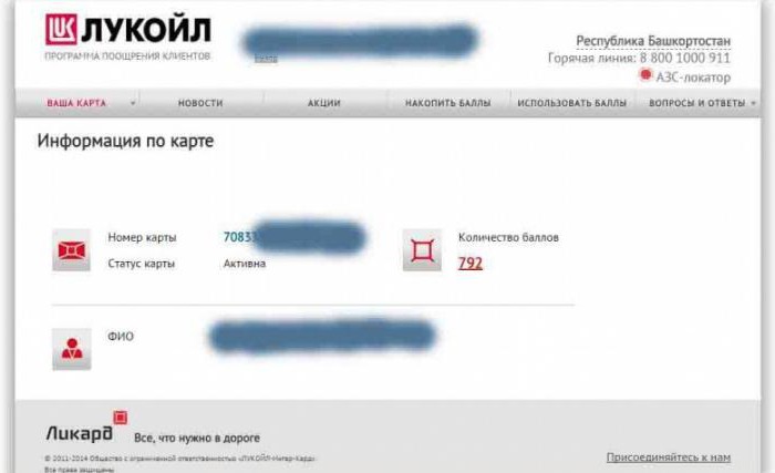 LUKOIL cumulative card activate