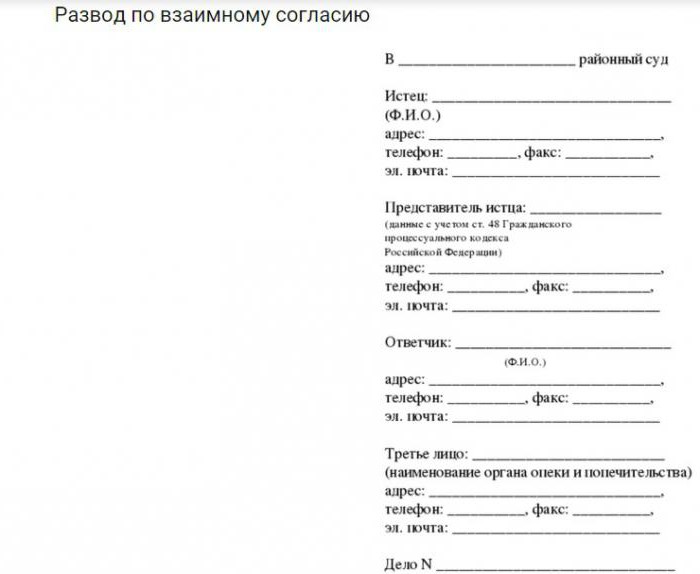 court divorce certificate