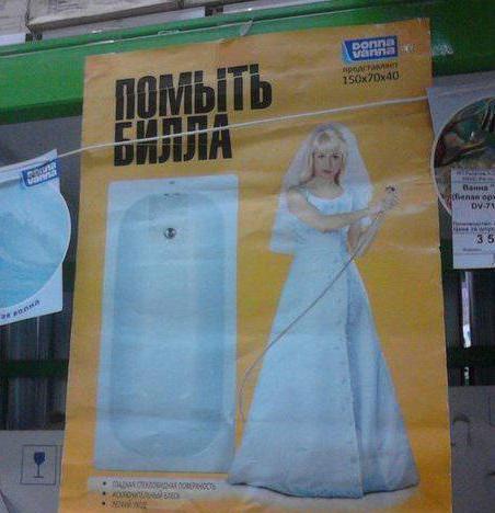 creative plumbing advertisement