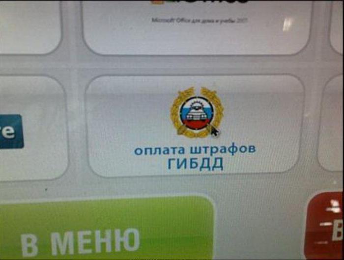 deadline for the payment of an administrative fine