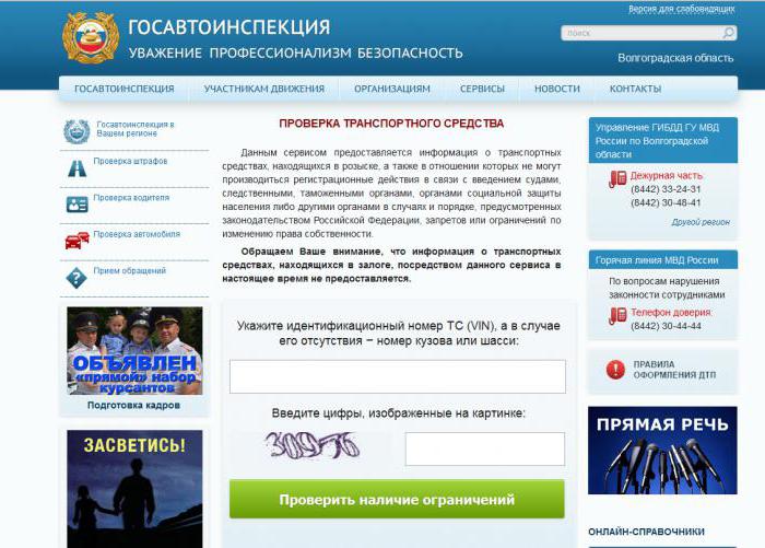 how to find out if a car is in theft