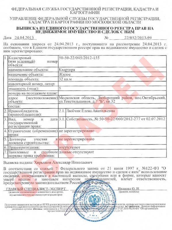 Sample extract from EGN