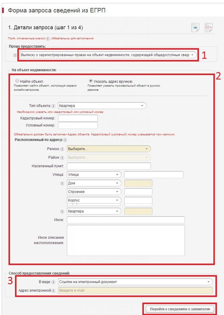 Request form in the registry