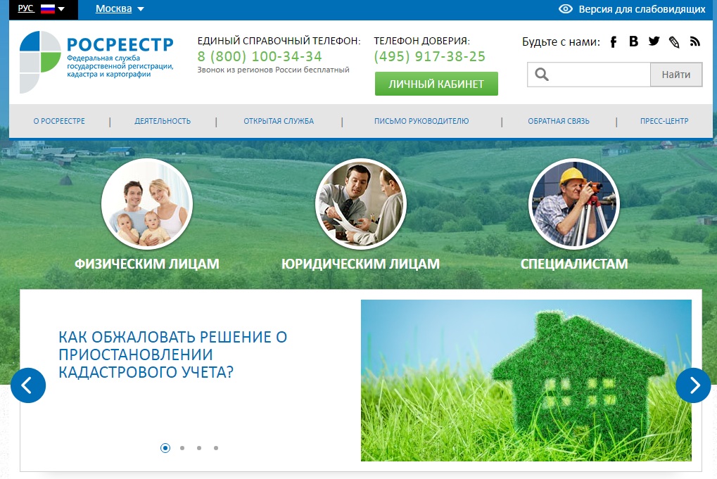 This is the site of the registry