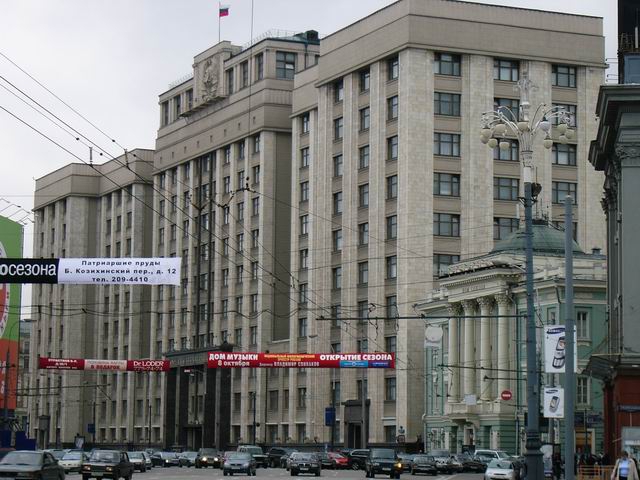 types of executive bodies of state power