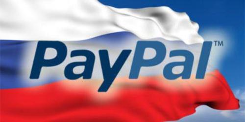 how to use paypal payment system
