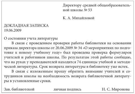 how to write a memo sample