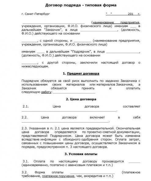 supply contract and contract