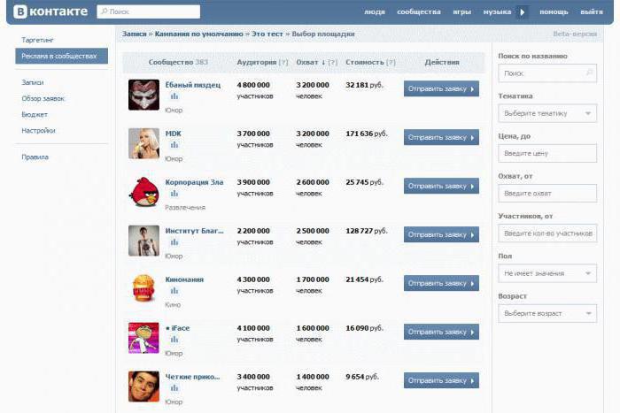 how to create a VK group and earn